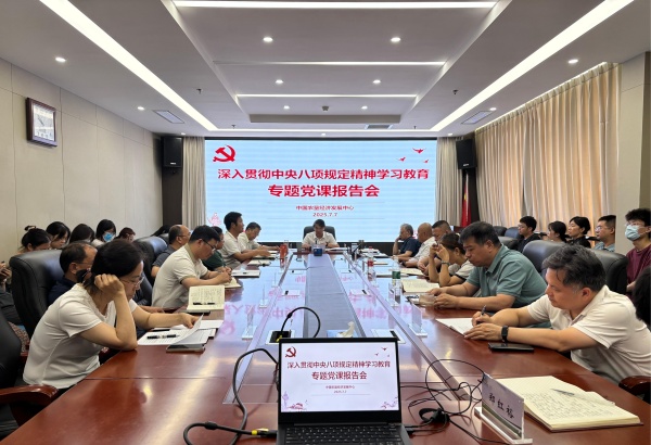 感悟先輩優(yōu)良作風(fēng) 傳承農(nóng)墾創(chuàng)業(yè)精神——農(nóng)墾中心黨總支書記講專題黨課